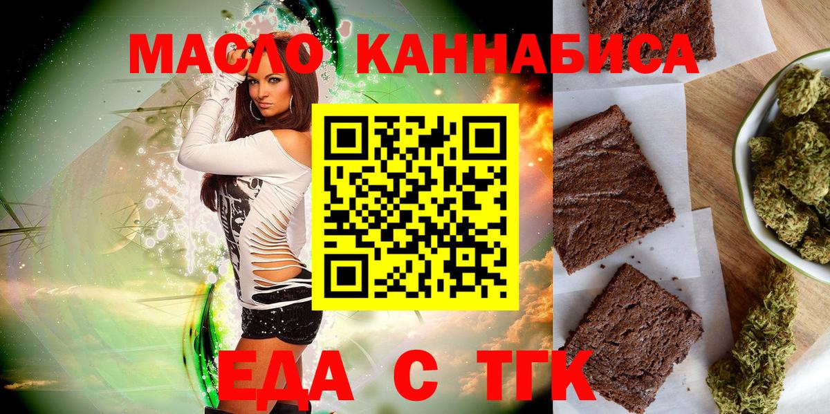 Canna-Cookies марихуана Благовещенск