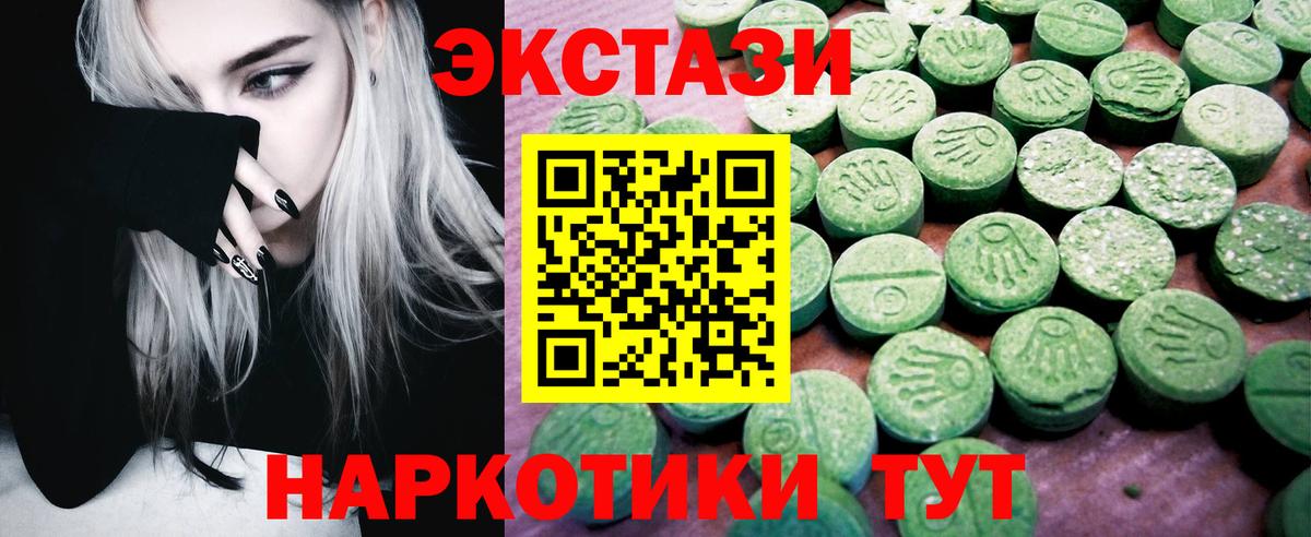 Благовещенск  Ecstasy TESLA  Вход с VPN  Экстази Punisher 
