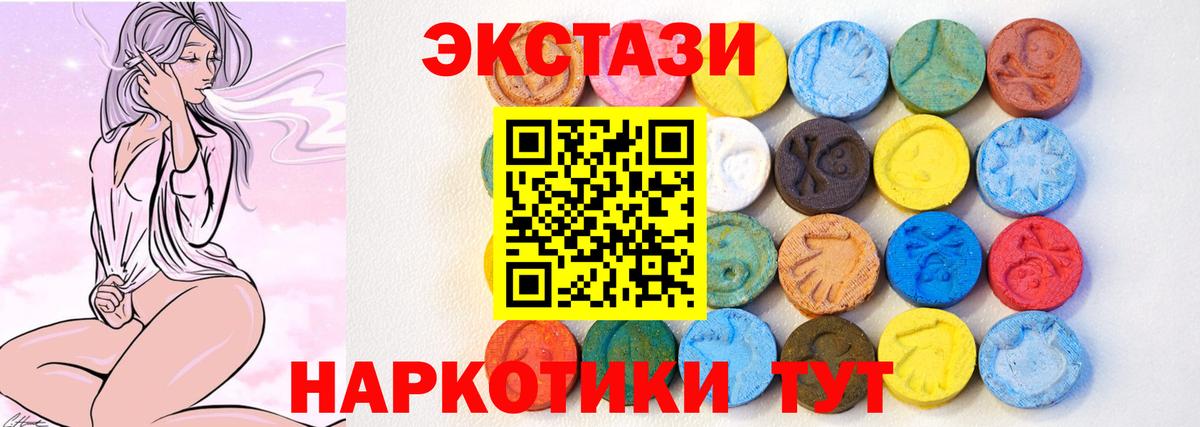 ЭКСТАЗИ 280 MDMA Благовещенск