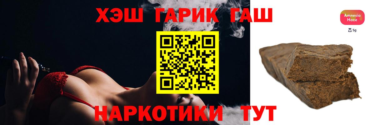 ГАШ Cannabis Благовещенск