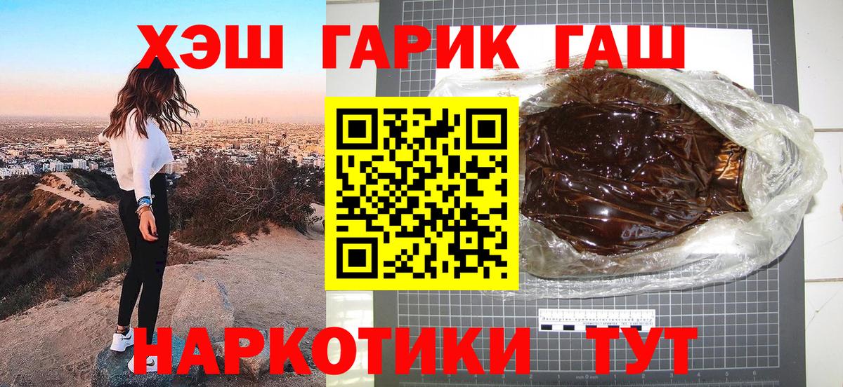 ГАШИШ гарик  Вход с VPN  Благовещенск 