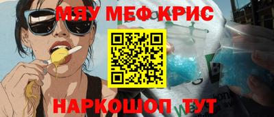 метамфетамин Коммунар