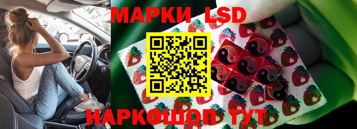ЛСД экстази кислота  LSD-25 экстази кислота  Благовещенск  Вход с VPN 