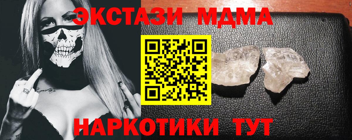 Благовещенск  MDMA VHQ  Вход с VPN 