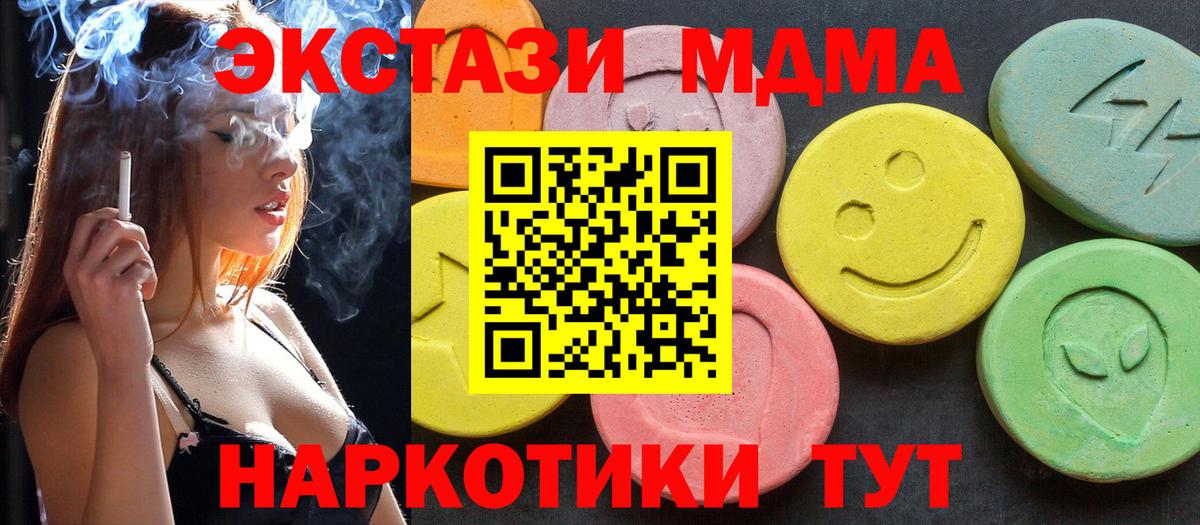 МДМА кристаллы Благовещенск