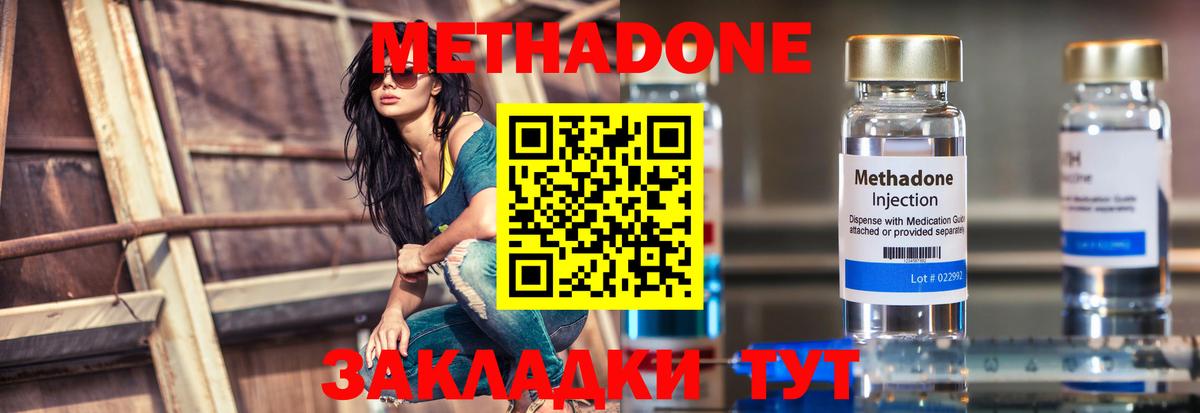Метадон VHQ Благовещенск