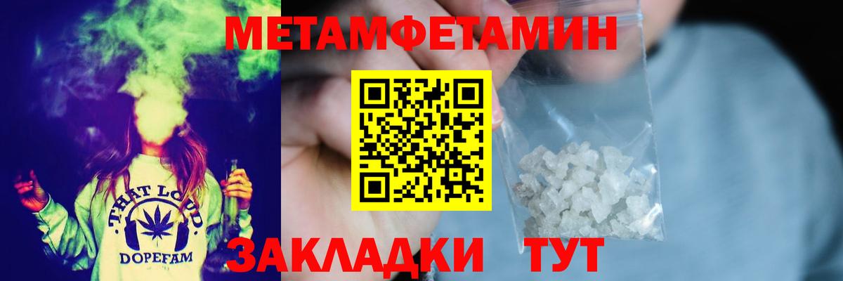 МЕТАМФЕТАМИН винт  Вход с VPN  Благовещенск 